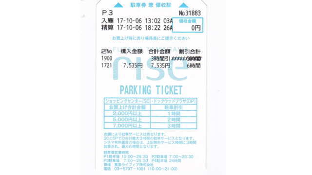 rise PARKING TICKET